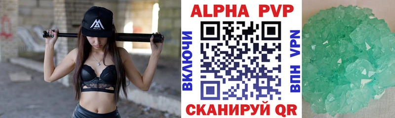 Альфа ПВП VHQ  Дмитровск 