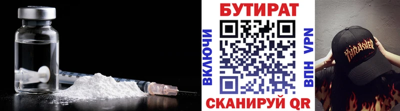 БУТИРАТ оксибутират  Дмитровск 