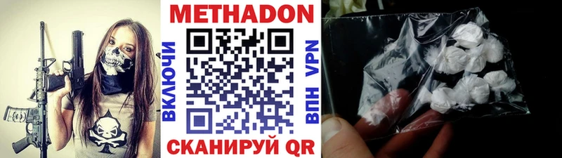 где купить наркоту  darknet Telegram  Метадон белоснежный  Дмитровск 